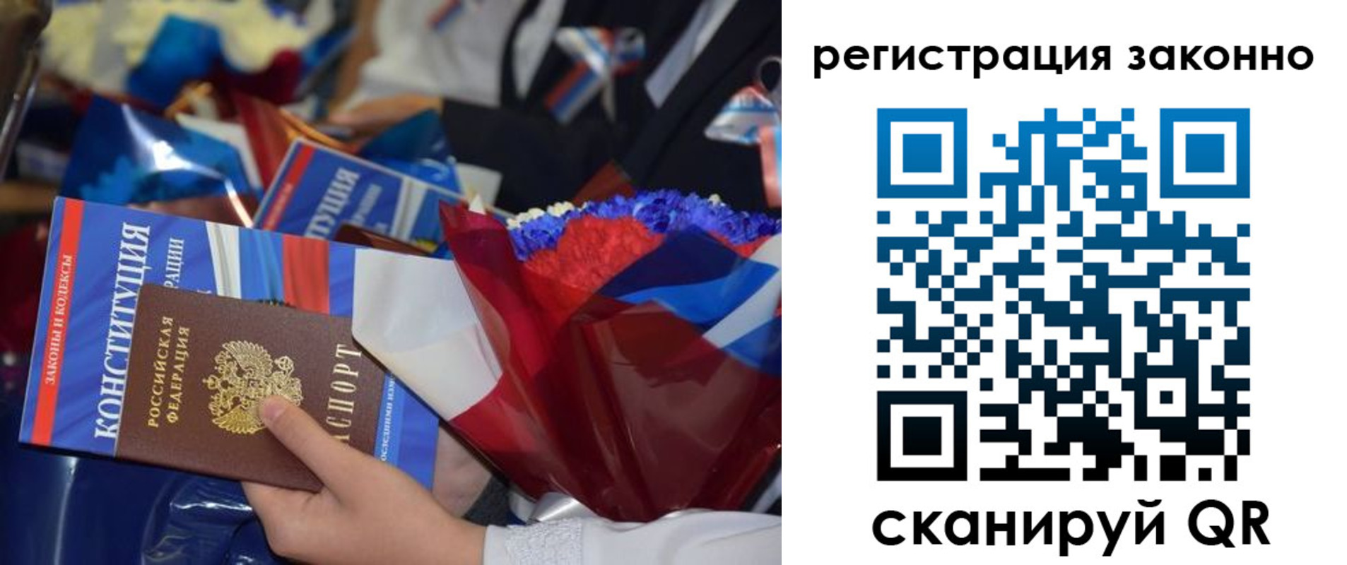 прописка 2025 в Сатке