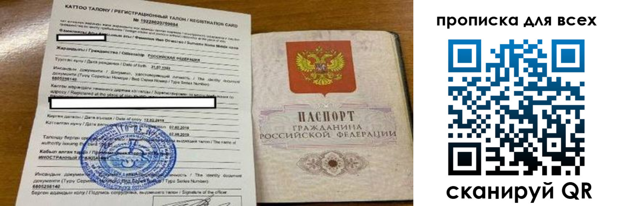 прописка ребенка в Сатке