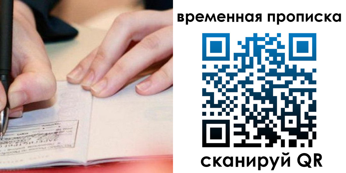 купить прописку в Сатке