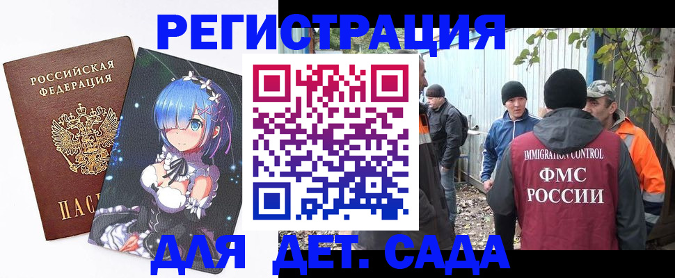 прописка для кредита в Сатке