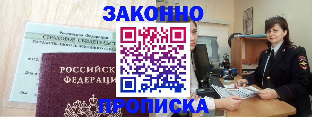 прописка поиск в Сатке