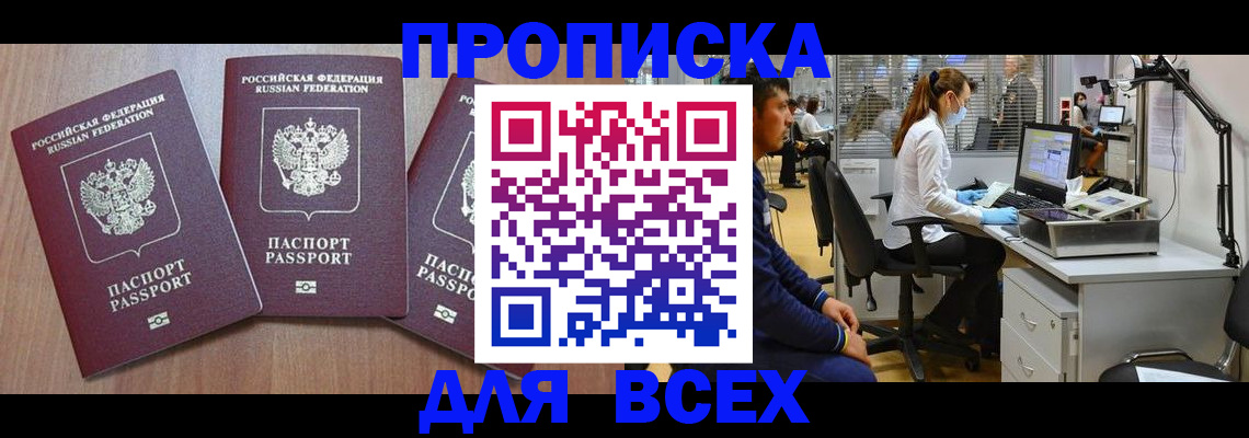 временная регистрация гарантия в Сатке