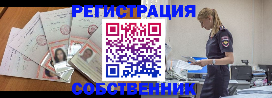 временная регистрация надежно в Сатке