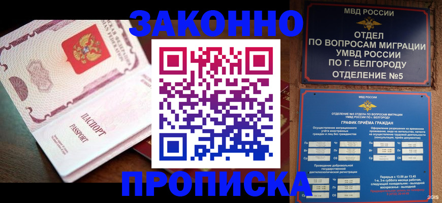 временная регистрация для школы в Сатке