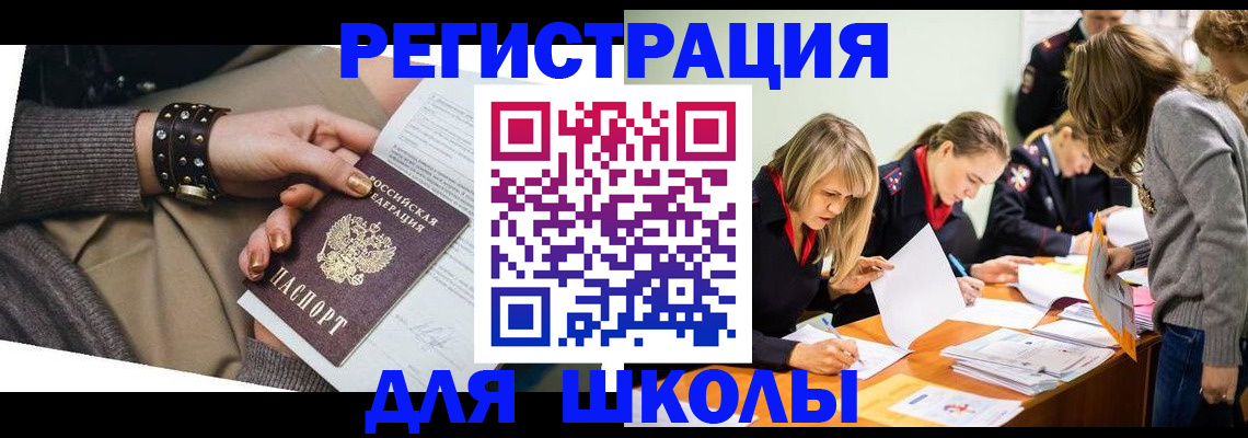 прописка от собственника в Сатке